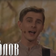 Концерт Максима Соколова в Ижевске